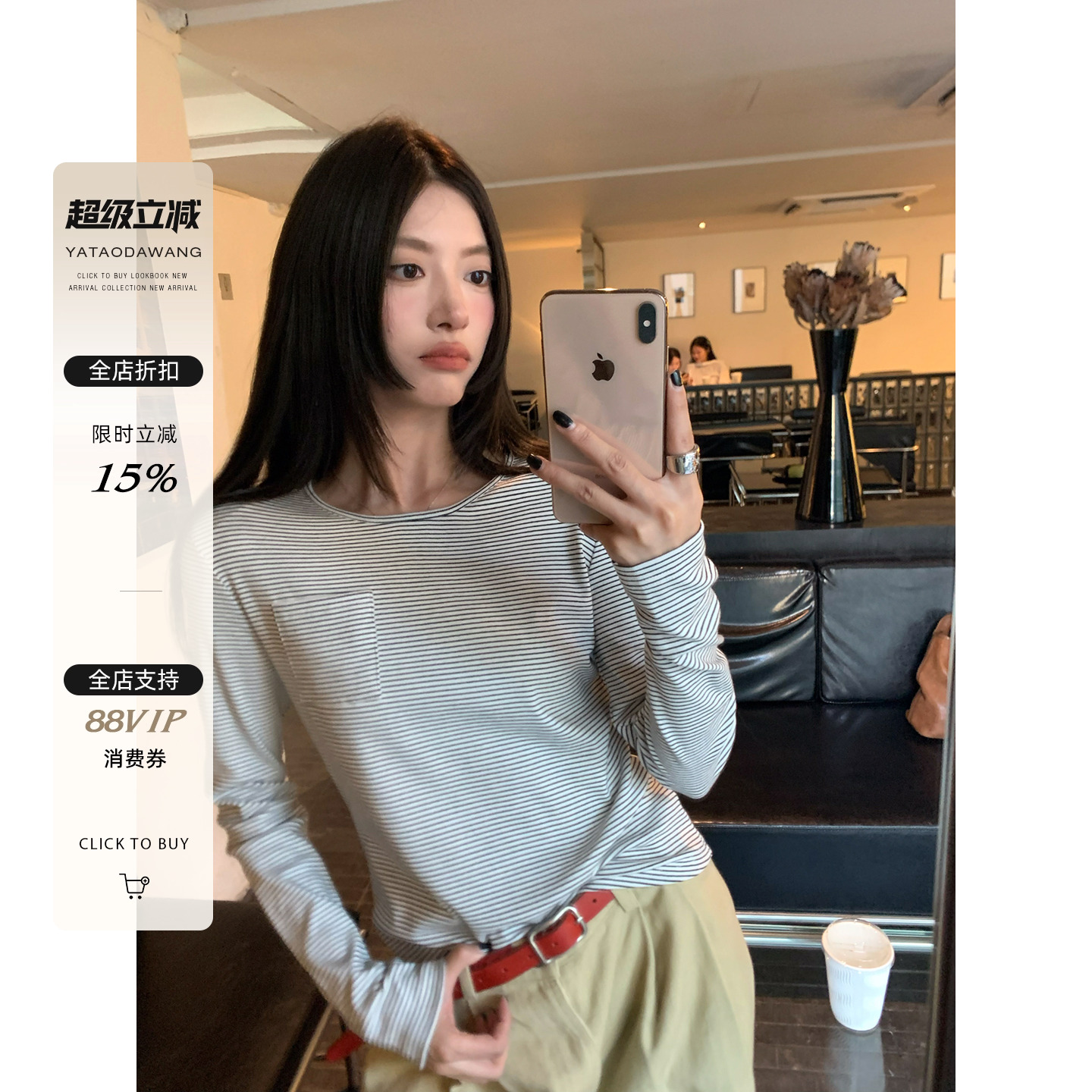 牙套大汪【条纹冰博克】一年穿四季*纯棉圆领长袖T恤打底衫