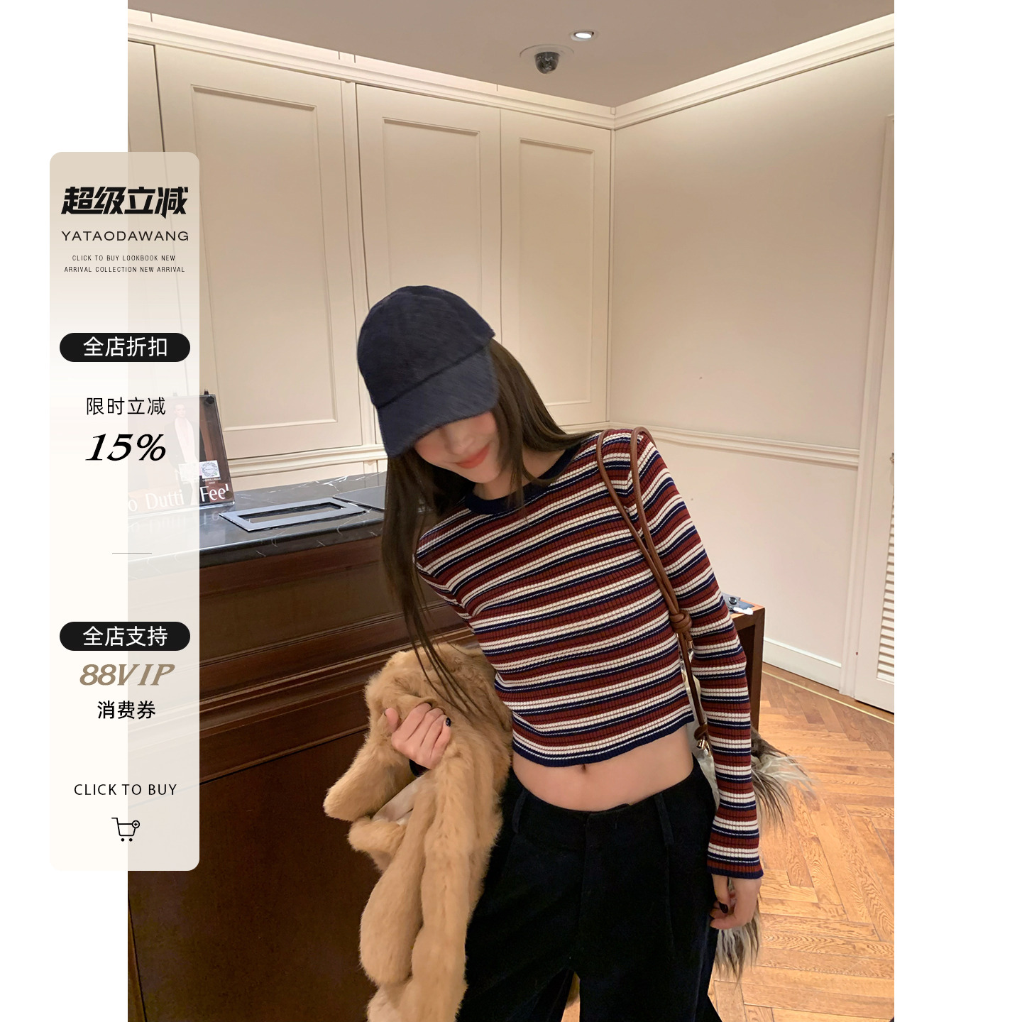 牙套大汪【酱酱好】条纹圆领长袖针织衫复古休闲修身打底衫上衣