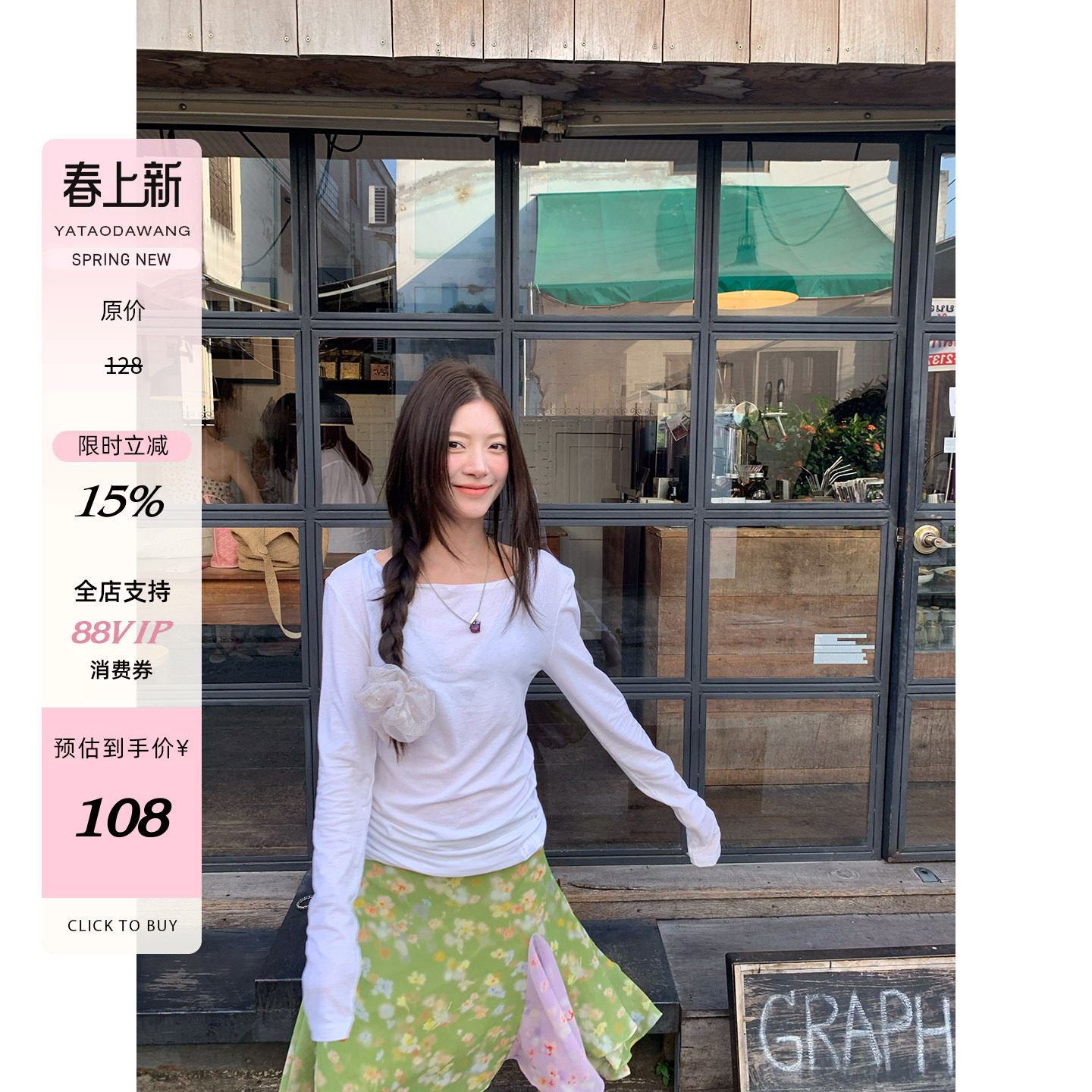 牙套大汪【云朵奶糖】一字肩连帽长袖空气感防晒T恤