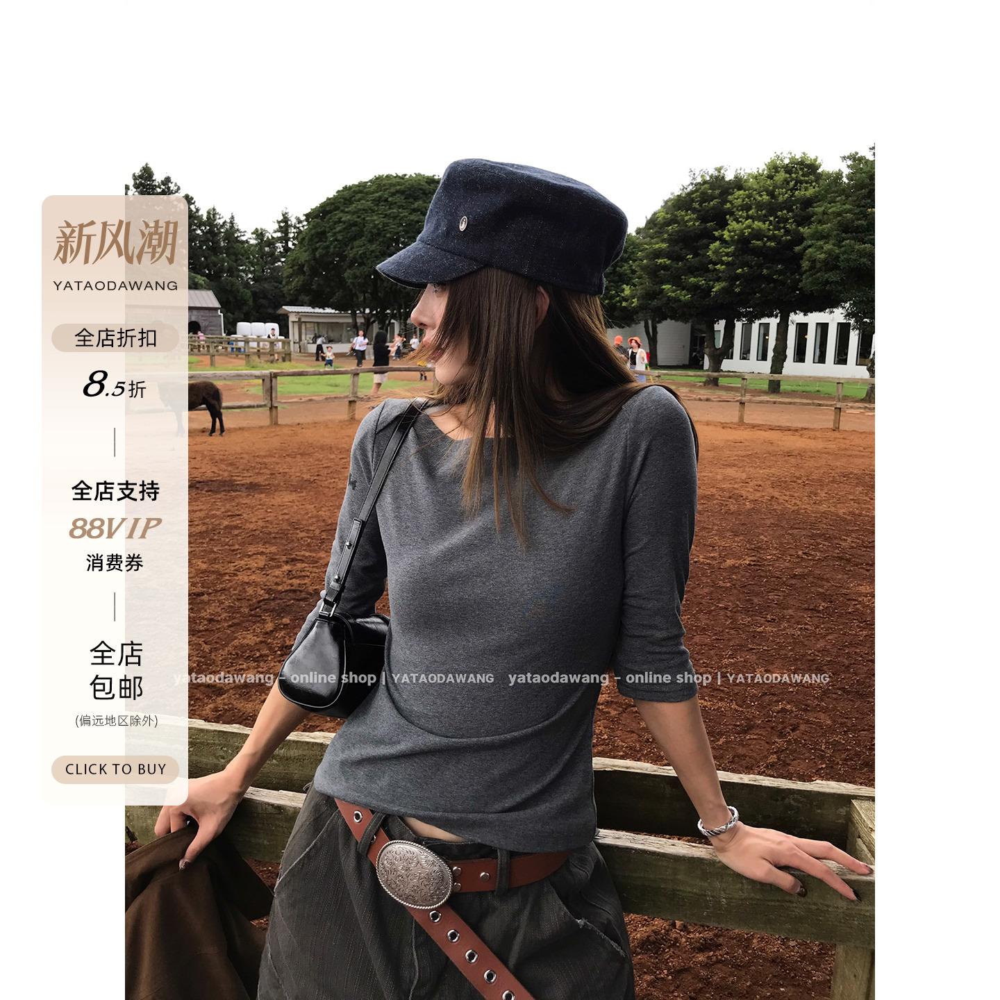 牙套大汪 【万能穿搭】小味道十足*七分袖T恤百搭实穿打底上衣