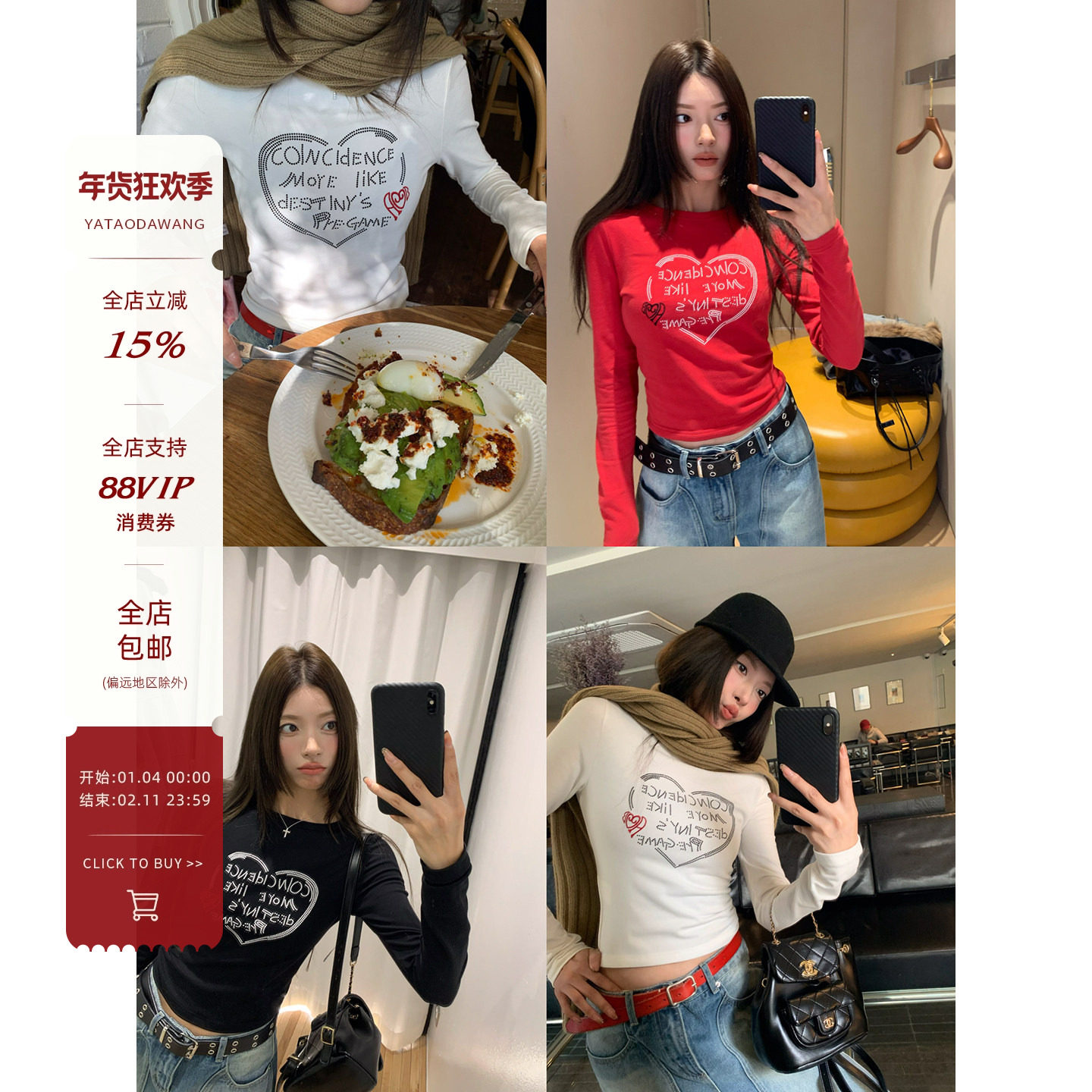 牙套大汪【一件钟情】绒感冬季内搭王仿烫钻印花圆领四色打底T,女装/女士精品,T恤,淘宝优惠券,粉丝福利购,淘宝优惠卷