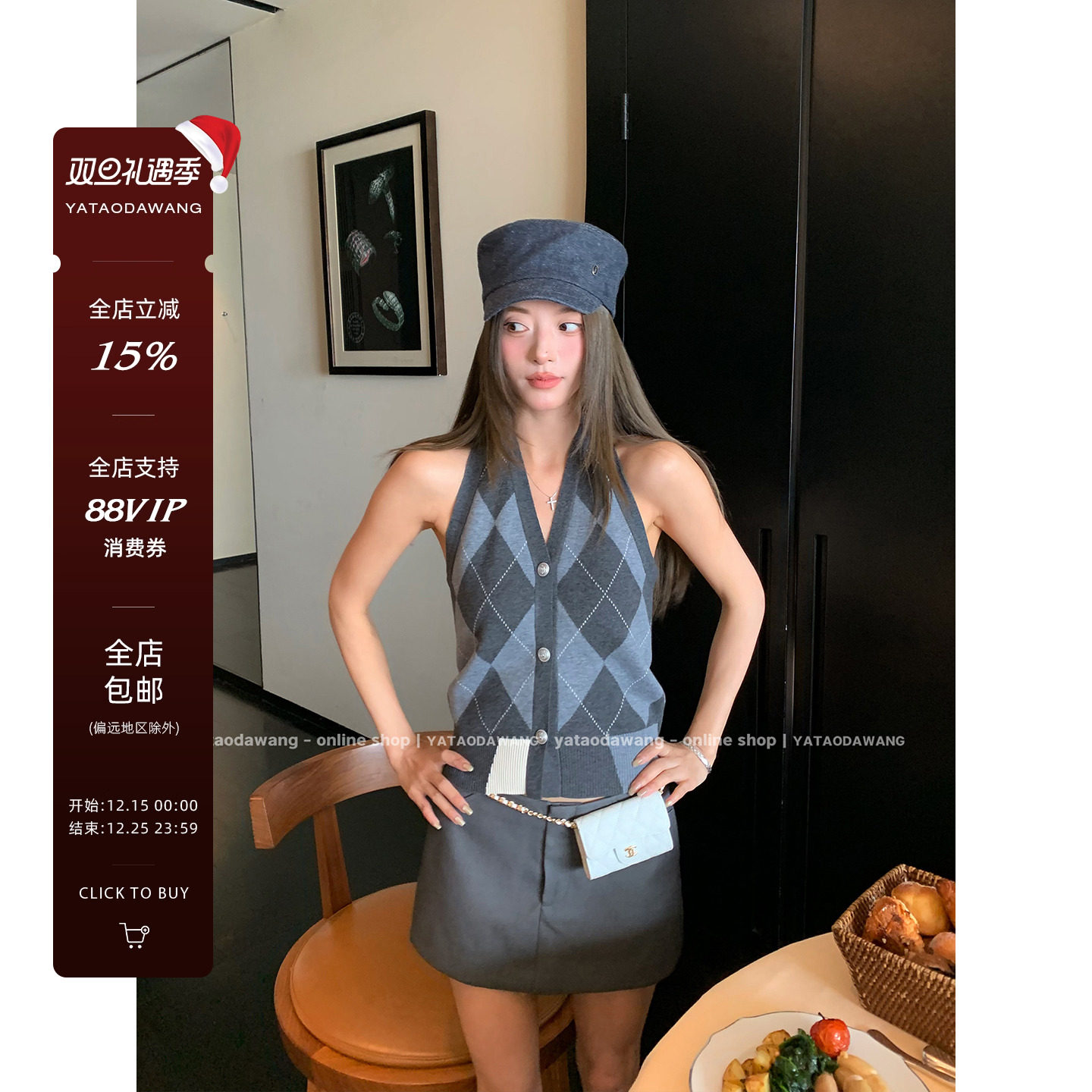 牙套大汪【素人爱豆】菱格挂脖毛针织背心上衣拿捏纯欲分分钟迷倒