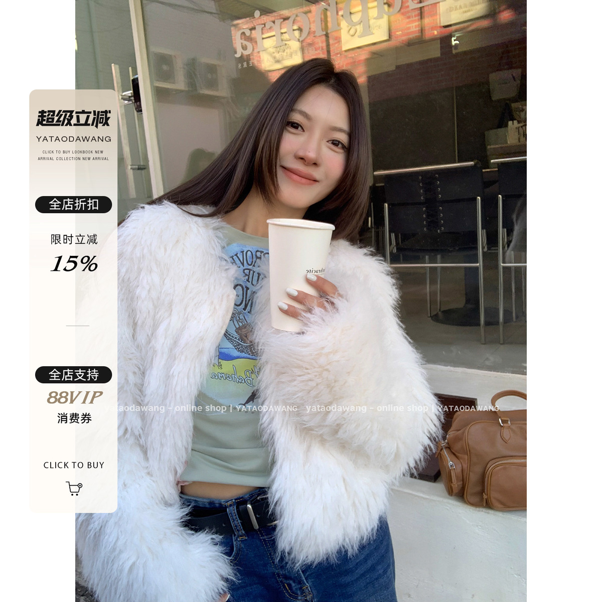 短款皮草外套大汪小V时髦