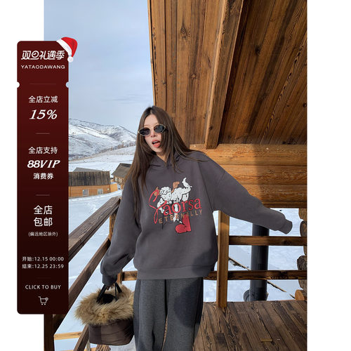 牙套大汪【拜托丘比特】复古印花图案加绒套头连帽宽松卫衣长袖