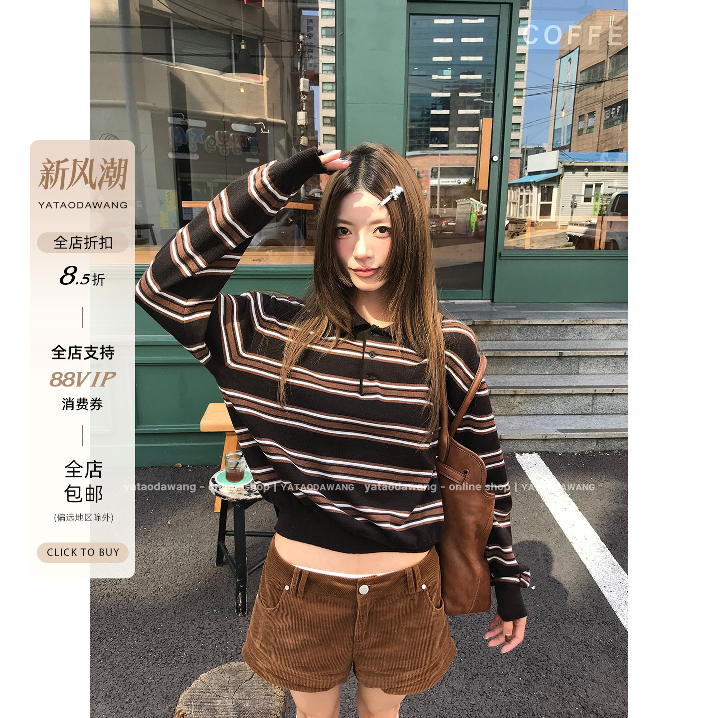 牙套大汪 【格肉福女孩】艺术生穿搭*POLO长袖针织2色