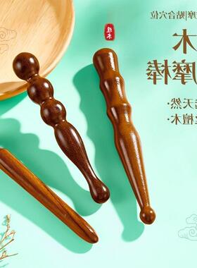 金丝檀木拨筋擀筋棒通用面部足底穴位按摩器经络通络足疗手疗工具