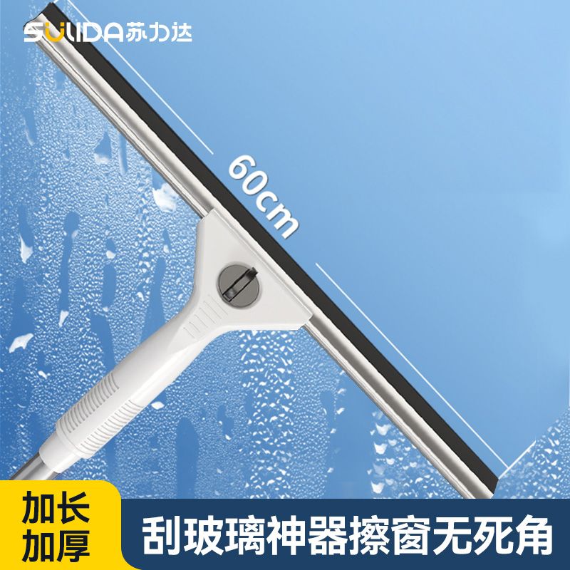 擦玻璃神器家用刮水器高层窗户清洗刮板擦窗清洁开荒保洁工具套装