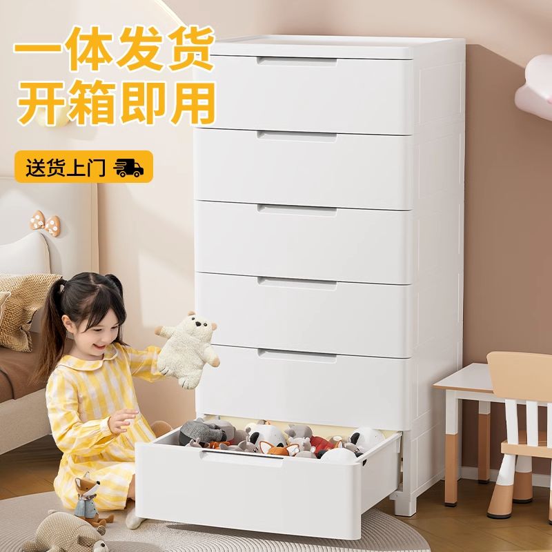 加厚抽屉式收纳柜子家用客厅置物柜婴儿衣柜塑料储物五斗柜特大号