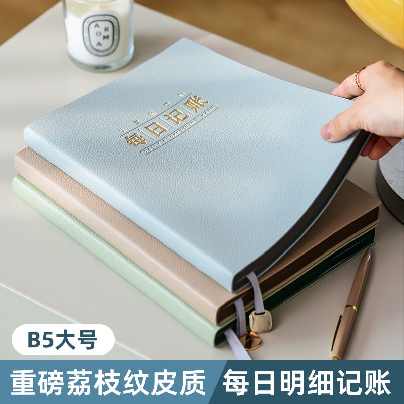 B5大号每日记账本手帐明细账收入开支出现金日记帐会计财务生意往