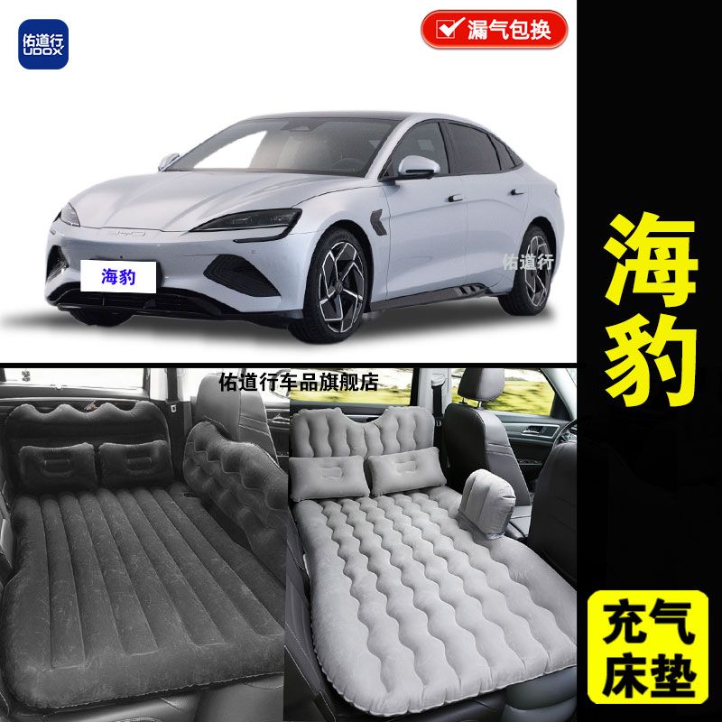 比亚迪海豹专用车载充气床垫汽车后排睡垫旅行睡觉神器折叠气垫床
