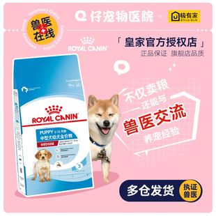 皇家MEJ32中型犬幼犬全价狗粮宠物狗饭萨摩哈士奇柴犬狗主粮15KG