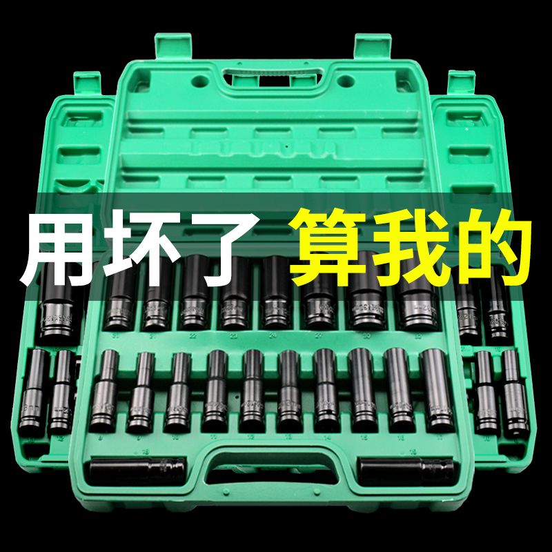电动扳手套筒头全套加长内六角螺丝电钻风炮8-34mm戴恩风批套装