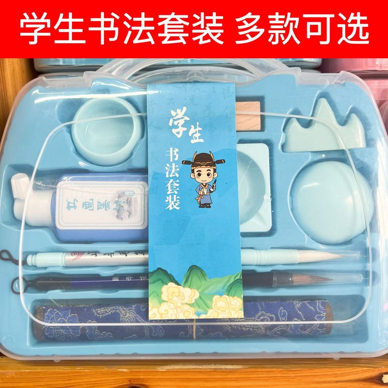毛笔套装初学者书法入门套装小学生专用练习毛笔字工具练字全套