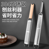 304不锈钢柠檬刨屑器芝士皮屑刨奶酪刨丝器干酪擦丝器香橙擦皮器