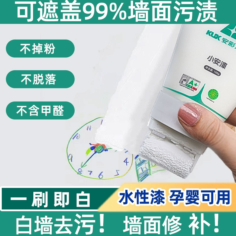 小滚筒刷白墙面修复白色补墙膏