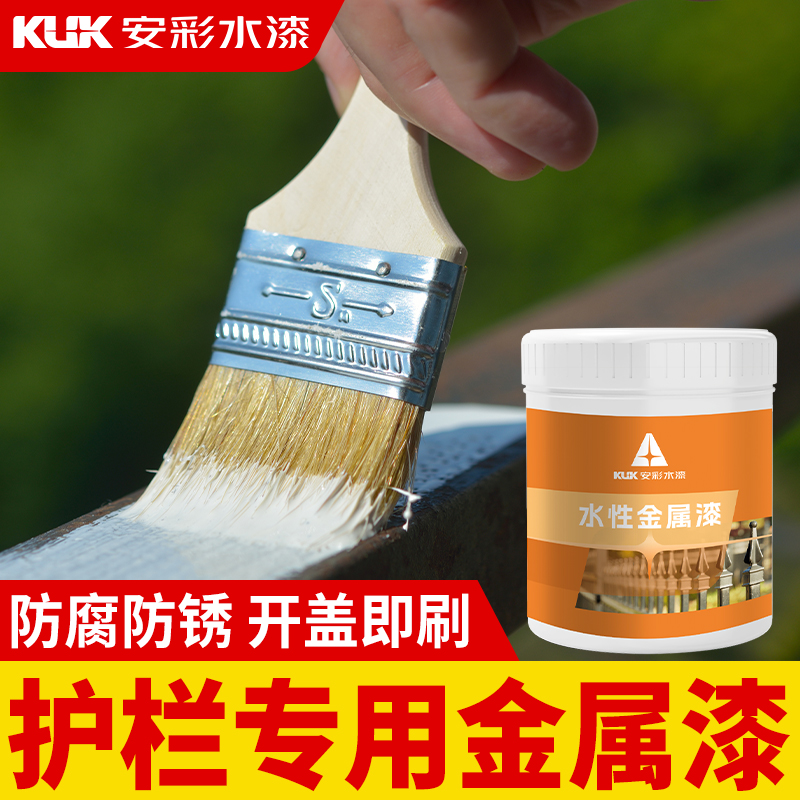 铁门栏杆免打磨翻新油漆涂料