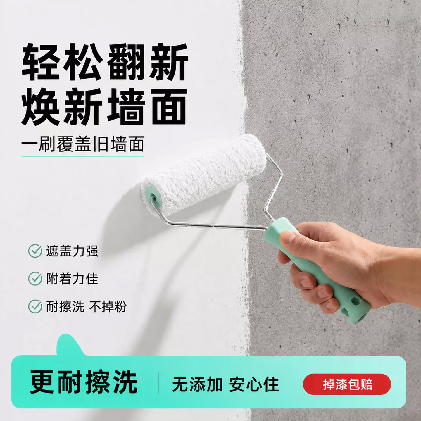 乳胶漆室内自刷墙面漆涂料粉刷翻新内墙家用净味环保白色防水墙漆