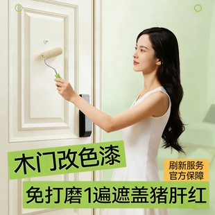 安彩木门翻新油漆旧家具柜子门改色环保无味水性木器漆自刷涂料