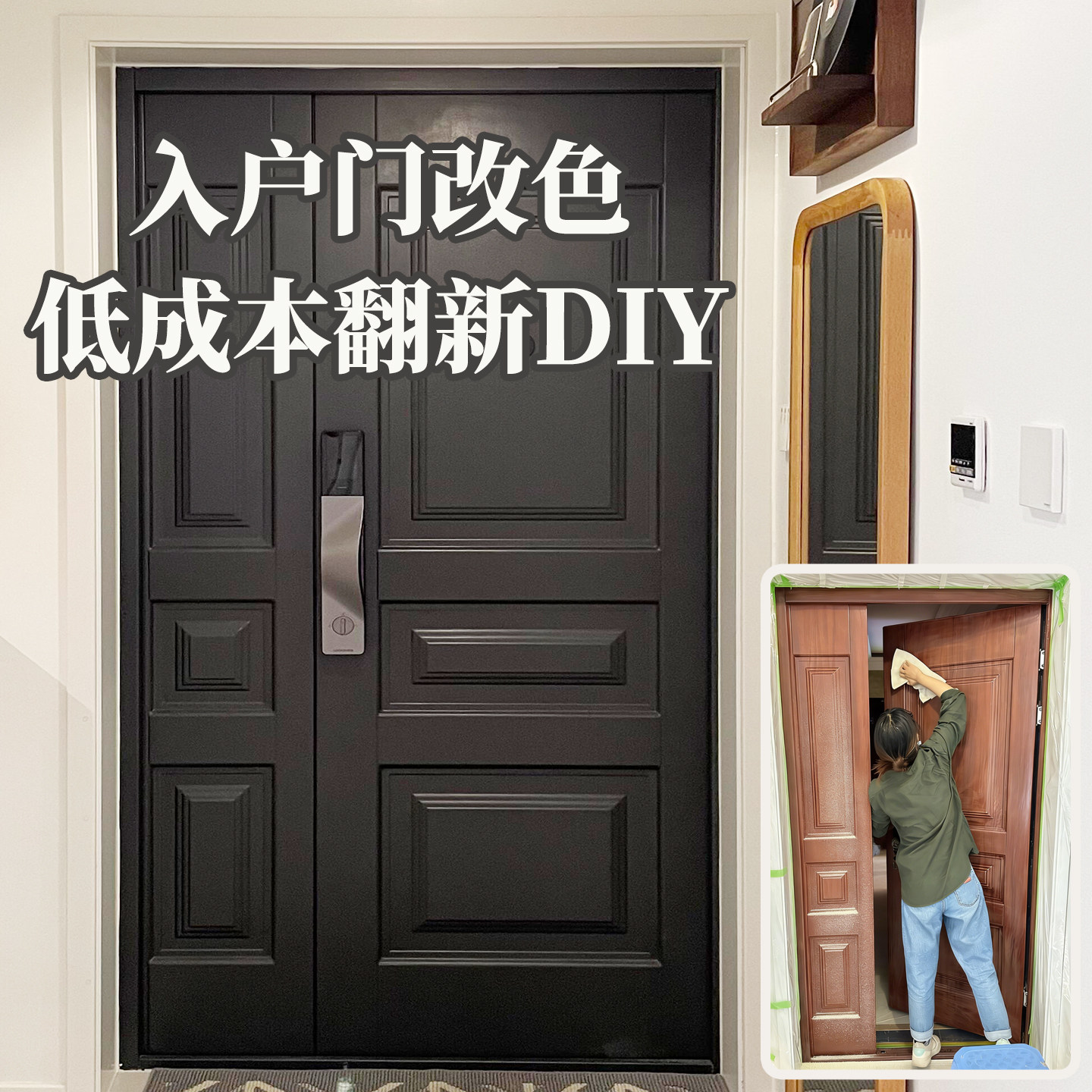 入户门改色专用漆防盗门改造翻新大门铁门黑色漆金属水性白色油漆,基础建材,金属漆,淘宝优惠券,粉丝福利购,淘宝优惠卷