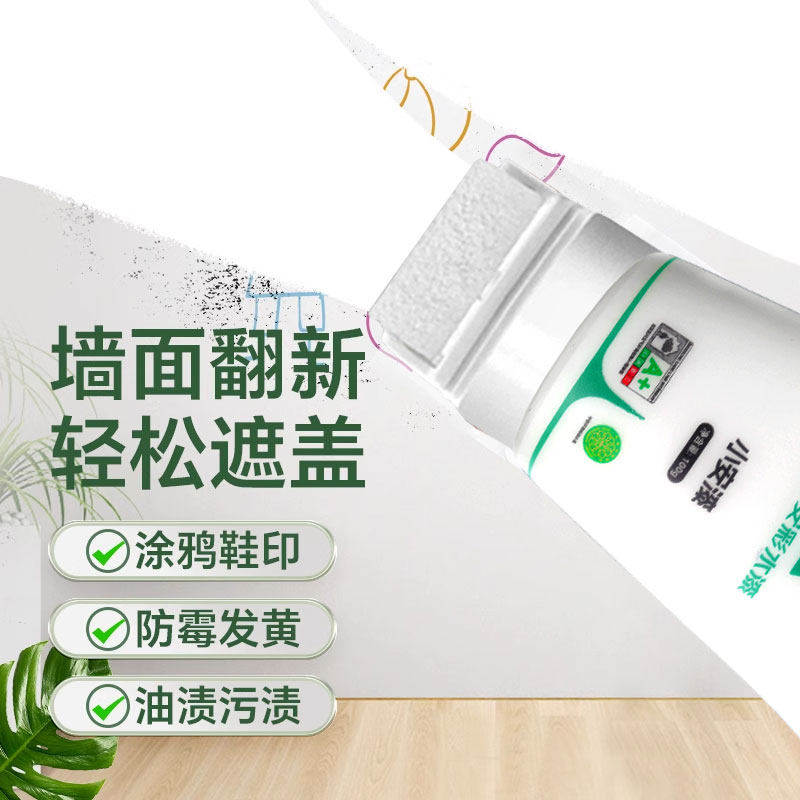 安彩小安漆小滚刷乳胶漆墙面修复划痕白色滚筒漆室内白墙修复神器,基础建材,儿童漆,淘宝优惠券,粉丝福利购,淘宝优惠卷