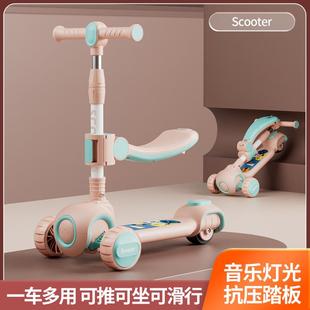 儿童滑板车三合一多功能溜溜车可坐滑滑车 2025新款