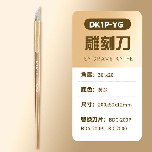 日本NT CUTTER雕刻纸笔刀手账美工刀DK1P-YG模型专用橡皮章雕刻刀