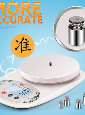 电子秤家用小型厨房秤烘焙食物克称0.01精准称重商用秤健身卡路里