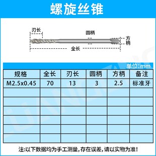 ZG加长螺旋丝锥M1M2*60LM4M8M10M12美制加长先端丝攻100L120L150L
