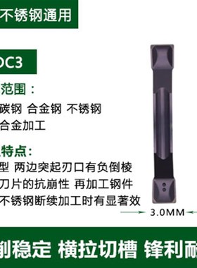 特固克槽型TDC/kTDJ/TDXU2/3/4双头切槽割断刀片钢件不锈钢