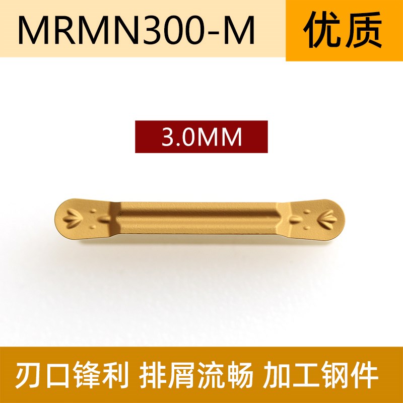 圆弧切槽刀片数控圆头切刀片MRMN30D0-M不锈钢车床割刀刀粒R2 R3