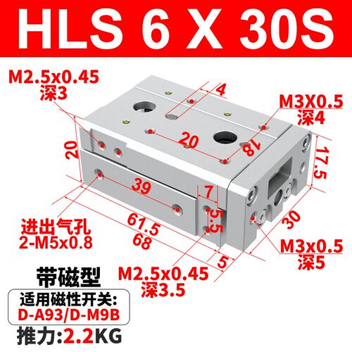 亚德客型HLS12精密滑台气缸HLS6/8/16/20/25-10X30X40X50X75X100S
