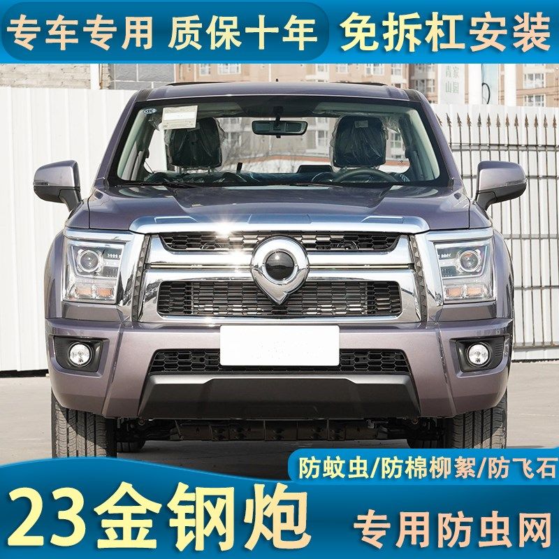 22-23款长城炮金钢炮越野版火炮水箱防虫网中网防尘网罩棉絮改装,纺织面料/辅料/配套,其他纺织机械,淘宝优惠券,粉丝福利购,淘宝优惠卷