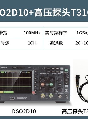 汉泰数字示波器DSO2C10 DSO2D10双通道数字存储示波器100M 150M