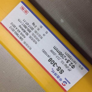 308 A402 A102 A302 A304电焊条3.2mm A022 上海申嘉不锈钢焊条SS