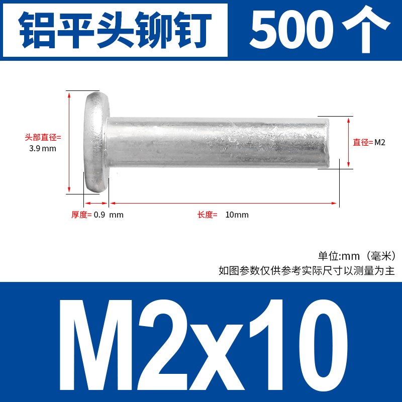 平头铝铆钉实心铆钉平帽柳钉GB109敲击式毛G钉手打平卯M2M3M4M5-M