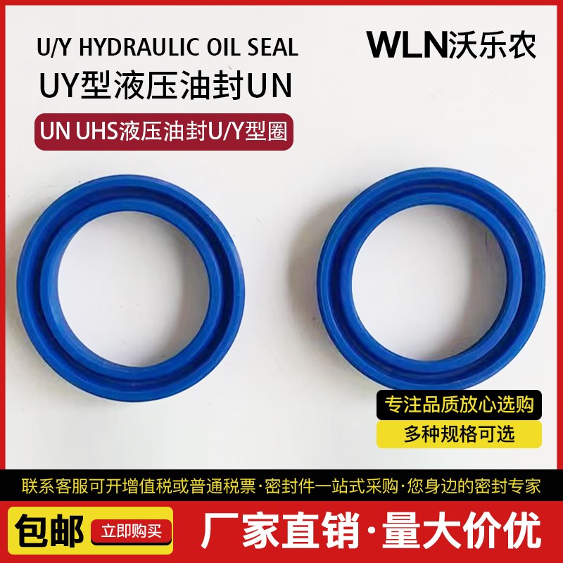 液压油缸油封UN UNS Y型204/210*220/230/235*12/13/14/16/18/19