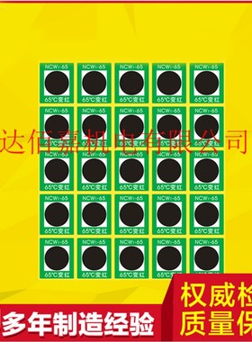 NCW系列可逆型变色测温贴片 温度纸 重复使用温度标签 热敏测温纸
