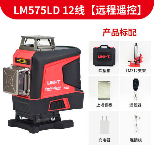 优利德水平仪高精度激光自动调平打线仪多功能绿光3D 12线LM575LD