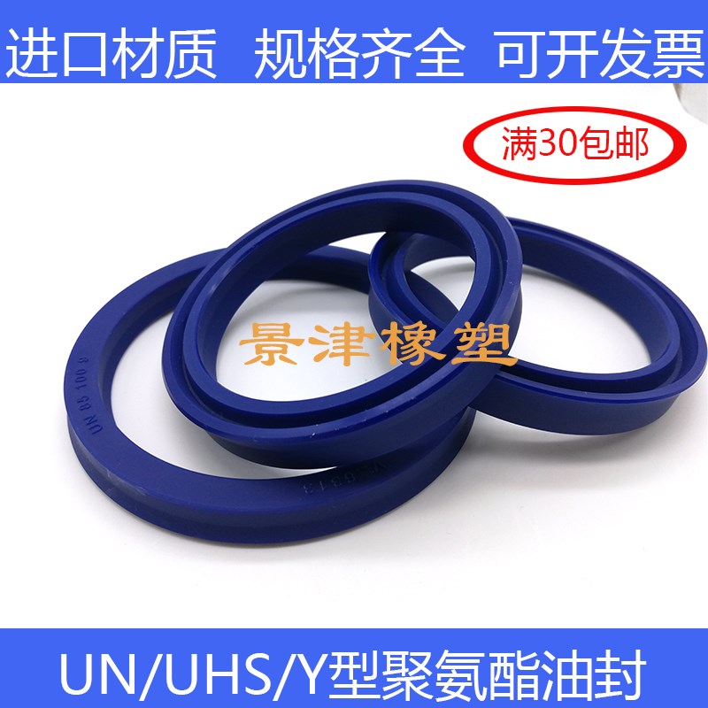 UHS油缸油封密封圈UN100*110/112/115/120/125*9/10/12/14/15/6/8