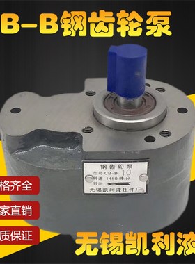 液压油泵电机组CB-B10配s550W 370W液压泵总成电机液压站配件系统