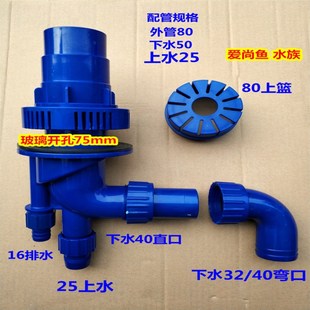 鱼缸三重溢流管件套装 配件 上下水接头 底过滤水管强排四重溢流