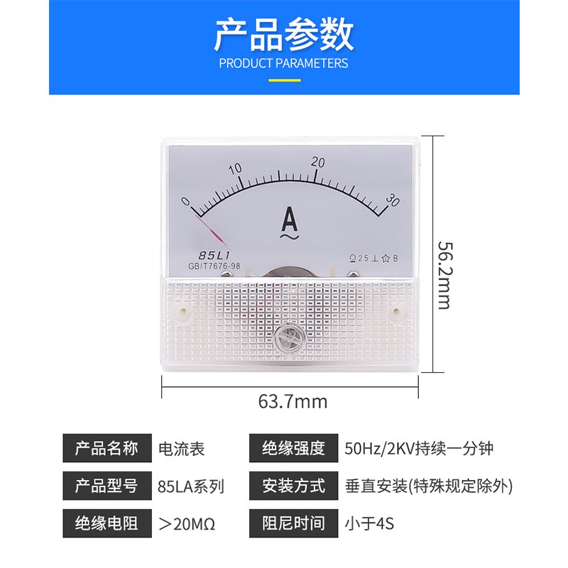 指针式交流电流表 85L1-A 5A 10A 20A 30A 50A