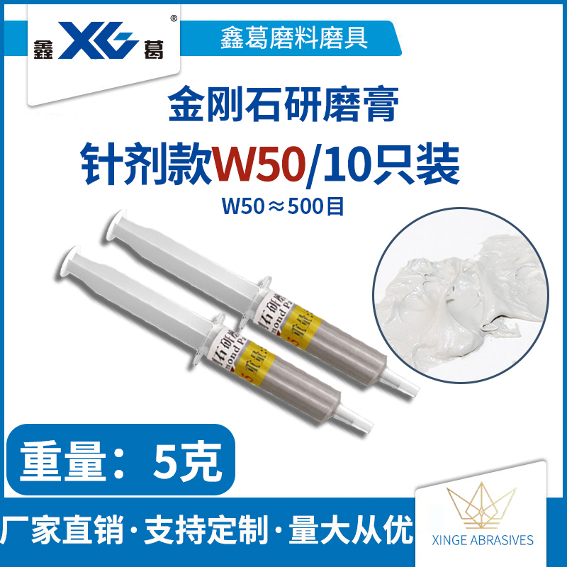 金刚石金相研磨膏抛光膏玉石翡翠金属精密模具镜面抛光打磨钻石膏