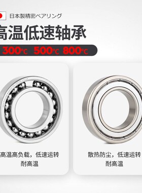 BPJ日本进口高温轴承BZ6005耐高温300 500 800度深沟球轴承大全