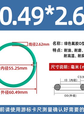 氟胶o型圈内径53.6/55.25/56.82/58.4/59.99/61.6*2.62MM密封圈