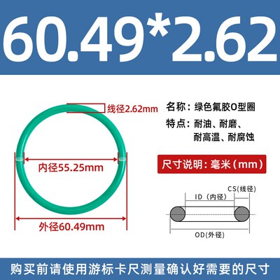 氟胶o型圈内径53.6/55.25/56.82/58.4/59.99/61.6*2.62MM密封圈