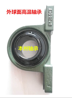 耐高温外球面轴承UCP203 UCP204 UCP205 UCP206 UCP207 UCP208 PA