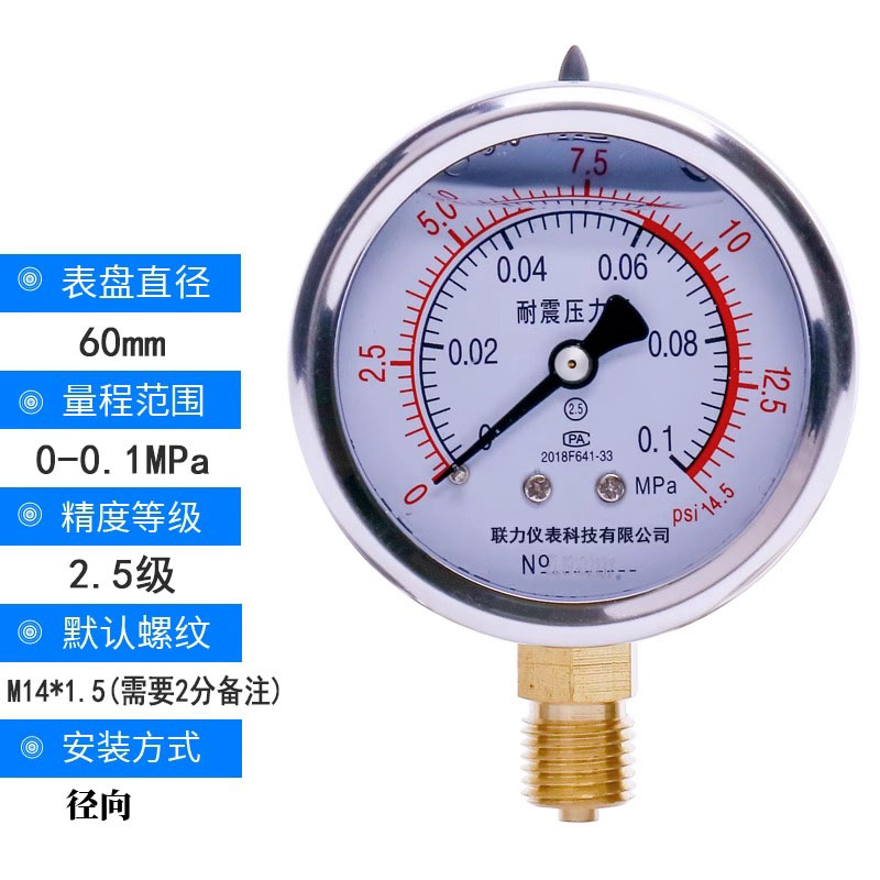 耐震压力b表YN-60浸油式抗震防震1.6mpa水气压液压油压力表真空表