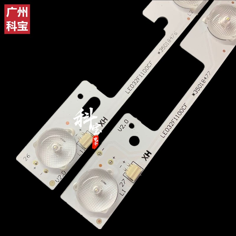 康佳LED32F1100CF LED32F1160CF 35018476 35018478 背光灯条