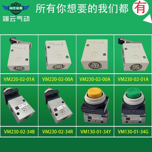 气动SMC型机械阀手动阀 VM131-01-00 00S 30R 01 30G 02SA 02A